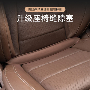 Universal Car Seat Gap Filler Strip 40 Cm PVC Brown <b>Interior</b> Decoration Modification <b>Accessory</b> - Product Image 4