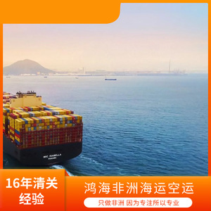 Logística de Hon Hai en África, Transporte Marítimo y Aéreo de Carga, Entrega Puerta a Puerta con Impuestos Incluidos (DDP) en África, Mínimo 1 kg - Product Image 5