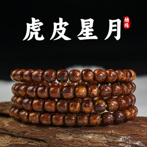สร้อยข้อมือเมล็ดพุทธะสตาร์มูน 108 เม็ด สไตล์ทิเบต หลายเส้น เครื่องประดับสำหรับทุกเพศ พิธีกรรมทางศาสนา - Product Image 5