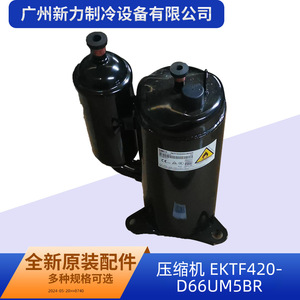 Compresseur rotatif Ektf420d66um5br 12 V pour climatisation centrale, pièce de rechange pour onduleur - Product Image 2