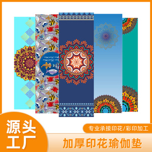 Esterilla de yoga TPE rectangular plegable antideslizante con impresión de alta definición, tapete de ejercicio físico de uso universal - Product Image 5