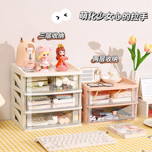 Desktop Multi Layer Cosmetic <b>Storage</b> <b>Box</b> <b>Drawer</b> Style Large Capacity Student Dormitory Organizer Rectangle Solid Color Covered - Product Image 1