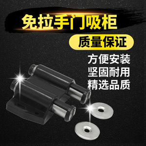 Suzhou Science Popularization Double-door <b>Rebound</b> Magnetic Catch 202 Black Plastic Modern Simple Cabinet Door Closer - Product Image 5