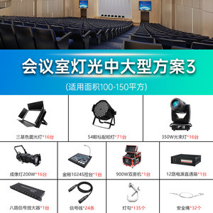 Ensemble d'éclairage de scène Jiechuang 3 en 1, projecteur LED à tête mobile pour scène de danse, studio, bar, KTV, utilisation en intérieur - Product Image 4