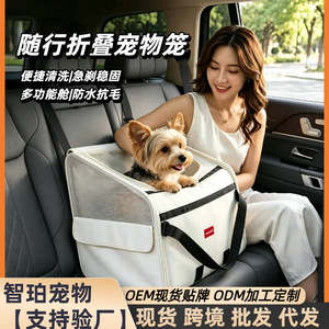 Coussin de voiture pour chien/chat, amovible et lavable, adapté aux petits chiens, chats et sièges auto. - Product Image 5