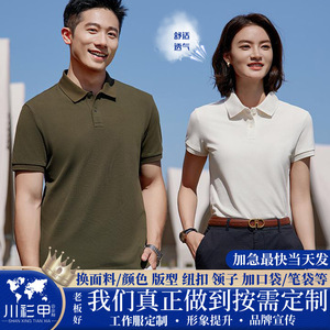 Camiseta Polo Promocional de Color Sólido, Poliéster 220g, Manga Corta, Ecológica, para Uso Diario, Ropa de Trabajo Personalizada de Verano - Product Image 5