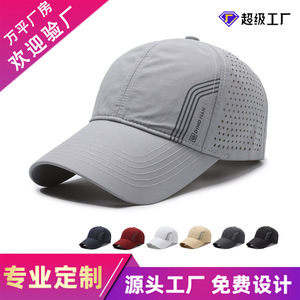Light Gray Breathable Mesh Baseball Cap Quick Dry Sun Protection Outdoor Travel Hat For Men Women - Product Image 4