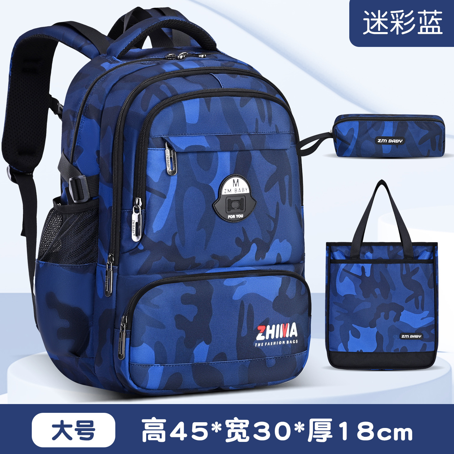 Camouflage blue large + tuition bag + pen bag