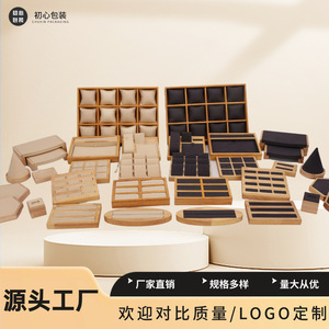 Solid Wood Jewelry Display Trays Dark Gray Off White Jewelry Tray For Store Counter Exhibition - Product Image 2