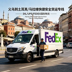 Servicio de Transporte de Carga Internacional DHL UPS FEDEX EMS desde Yiwu a Malawi, Turquía, Origen China, Envío Exprés - Product Image 4