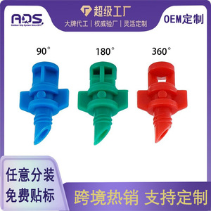 Boquillas de Riego por Goteo Transfronterizas de 90, 180 y 360 Grados con Refracción para Árboles Frutales, Herramientas de Riego Automático - Product Image 5