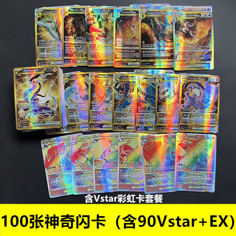 100 cartes magiques dont des cartes arc-en-ciel