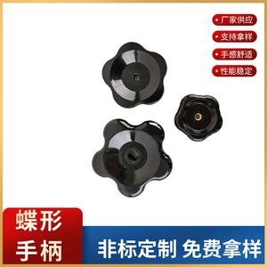 Butterfly Handle Bakelite M6 M8 M10 Valve Handle For High Low Pressure Applications - Product Image 4