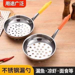 Stainless Steel Strainer For Liangxia Liangyu Noodle Soup Fish Shape Large Hole Colander Hand Wash Only - Product Image 3