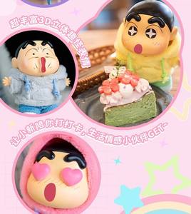 Caja Sorpresa con Colgante de Peluche de PVC de Crayon Shin New Mood, Adornos de Muñecas Lindas Hechas a Mano - Product Image 5