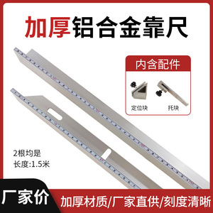 ไม้บรรทัดอลูมิเนียมอัลลอยด์ Hz ขนาด 1.5 ม. 2 ม. พร้อมสเกลและบล็อกกำหนดตำแหน่งสำหรับเครื่องตัดมุม เครื่องมือทำกรอบรูป - Product Image 5