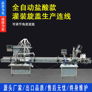 Máquina llenadora de líquidos totalmente automática para botellas con control PLC y accionamiento eléctrico de 380V - Product Image 5