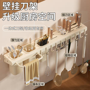 Support mural pour couteaux avec porte-baguettes et égouttoir, installation sans perçage, design rectangulaire pour rangement de cuisine - Product Image 5