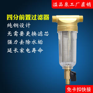 Prefiltro de agua, filtro de cobre de 1/4 pulgadas con carcasa transparente para accesorios de purificador de agua doméstico YPQ-029 - Product Image 5