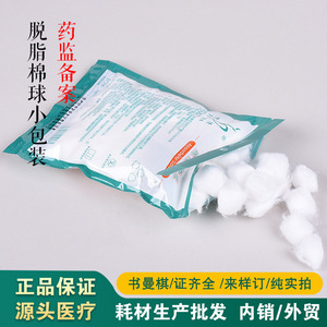 Medical Cotton Balls 20g Small Packet Disposable For Disinfection Wound Care Home Use - Product Image 5