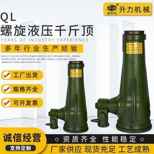 Criques hydrauliques en spirale QL 3T-200T, crics mécaniques fabriqués par des fabricants de crics mécaniques en spirale, catégorie de produits : élingues - Product Image 3