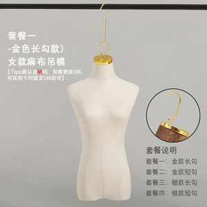 Présentoir suspendu de <span class=keywords><strong>Mannequin</strong></span> de forme de robe demi-longueur pour femmes avec crochet de suspension pour affichage de fenêtre accessoires de robe de mariée <span class=keywords><strong>buste</strong></span> - Product Image 6