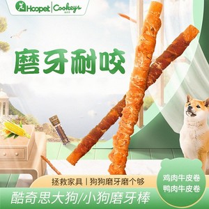 Dog chew sticks, pet Corgi <b>puppies</b>, durable dog <b>bones</b>, small, medium and large breed dogs, calcium supplement dog treats, chew - Product Image 2