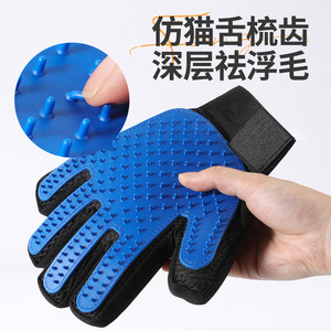 ถุงมือกำจัดขนสัตว์เลี้ยง แปรงนวด TPR สำหรับสุนัขและแมว สีฟ้า สำหรับมือซ้ายและขวา อุปกรณ์กรูมมิ่งอเนกประสงค์ - Product Image 1