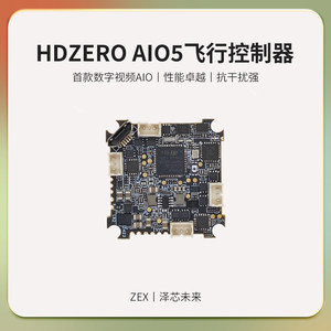 Contrôleur de vol numérique HDZero AIO5 pour drone FPV de course avec transmission d'image - Product Image 4
