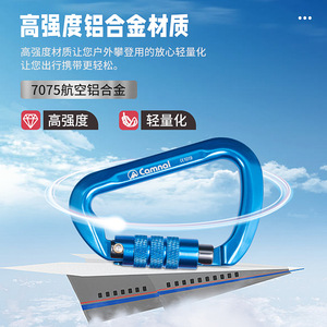 Mosquetón en Forma de D Camnal, Aleación de Aluminio 7075, Gancho de Bloqueo, Equipo de Escalada - Product Image 1