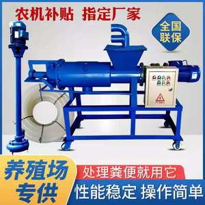 Équipement d'engrais organique HONGXIN, séparateur de fumier animal solide-liquide pour usage agricole - Product Image 4