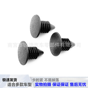 Dongfeng Tianlong 153 Roof <b>Clips</b> 9mm Plastic Barbed Fasteners For <b>Car</b> Repair Replacement - Product Image 5