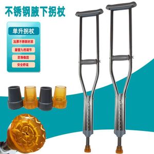 Stainless Steel Underarm Crutches Adjustable Anti Slip For Elderly And Disabled Adults Rehabilitation Equipment - Product Image 1
