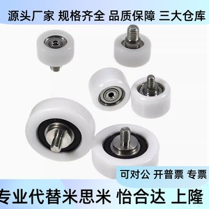 Roulement à billes pour porte et fenêtre E-BKR02 22 23 D13 D14 D16 D18 D19 D20 D22 D24 D26 D30 D35 D40 D45 D50 - Product Image 3