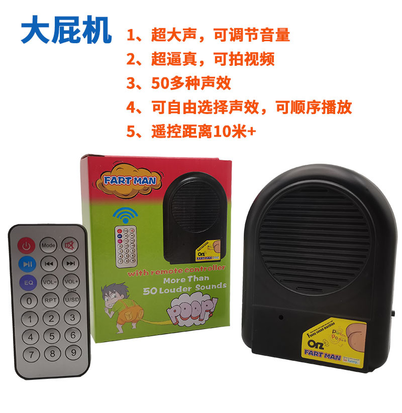 Machine à gros cul F8-01 (modèle de batterie 3v 50b)