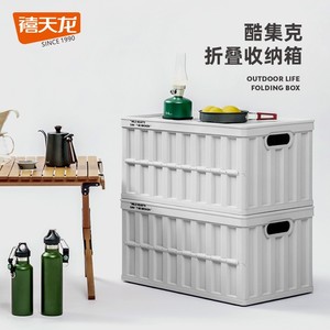 Boîte de rangement pliable d'extérieur Xitianlong 64L en plastique épais rectangulaire noire pour le camping, la maison et la voiture - Product Image 3