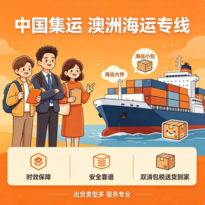 Hanwin International China-Australia Sea Freight Dedicated Line <b>Warehouse</b> Consolidation DDP DDU Tax-Inclusive Customs <b>Clearance</b> - Product Image 5