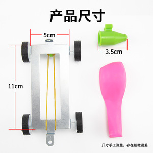 A three-in-one scientific experiment material: recoil force to move a toy car; using a <b>balloon</b> and a rubber band to drive the - Product Image 5