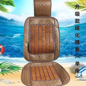 Coussin de siège en bambou marron avec support lombaire et ventilation pour voiture Jiefang Faw Harbin, utilisation estivale - Product Image 3