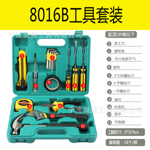 16 Piece Household Tool Set 8016B Hard Case Hand Tools For Home Maintenance Repair Gift - Product Image 2