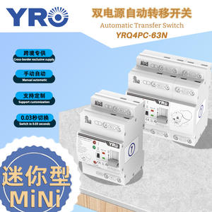 YRO Automatic Transfer Switch 2P 63A <b>Single</b> Phase Low Voltage ATS YRQ4PC-63N/2P PC Model - Product Image 3