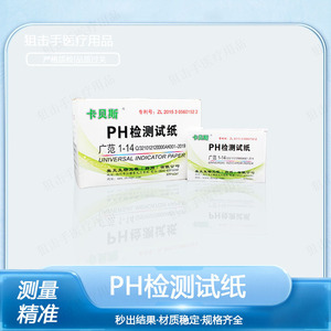 Tiras de prueba de pH Cabes 80x5 mm, papel indicador universal para detección de ácidos y bases - Product Image 2
