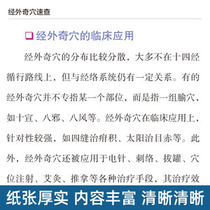 経穴 人体反射区 鍼灸の本 一般的な病気の特殊効果 耳鍼療法 頸椎 肝臓 - Product Image 4