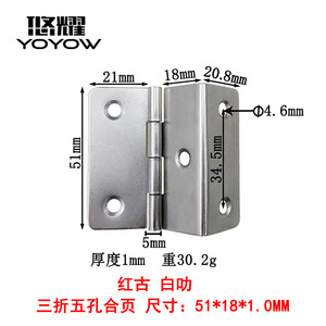 บานพับสามตอนยี่ห้อ Yuyao ขนาด 51x18x1.0 มม. ผลิตจากเหล็ก สำหรับตู้ ประตู หน้าต่าง เฟอร์นิเจอร์ พร้อมเคลือบนิกเกิล - Product Image 5