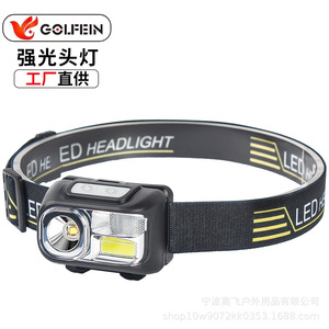 ไฟหน้าแบบปรับได้ LED ชาร์จใหม่ได้ 2000 มิลลิแอมป์ พร้อมเซ็นเซอร์ตรวจจับความเคลื่อนไหว สำหรับตกปลา วิ่ง และสำรวจ - Product Image 5
