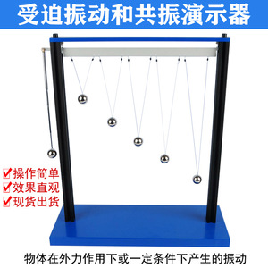 Dispositif de démonstration de vibrations et de résonance forcées 22026, type pendule, équipement d'expérimentation de physique pour lycée, matériel pédagogique - Product Image 5