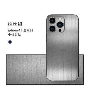 Protector de Pantalla Metálico Plateado para Apple iPhone 15 Series, Antiarañazos, para Móviles - Product Image 1