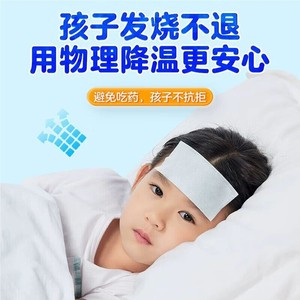 Haisheng Hainuo Patchs Médicaux Réducteurs de Fièvre ZD126(H) Type Universel 50*120mm Adulte 6 Patchs - Product Image 3