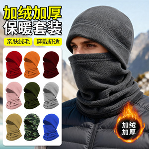 Fleece Windproof Face Mask Hat Combo Unisex Adult Winter Outdoor Sports Warm Neck Protector Solid Color Ski Cycling Cap - Product Image 1