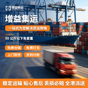 Línea Dedicada China Hong Kong, Transporte de Carga LCL Express, Almacenamiento de Mercancías Generales, Recogida, Seguro, Entrega Completa en Puerto - Product Image 1
